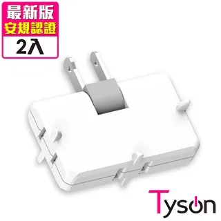 Tyson太順電業 TS-003A 2P可轉向3座分接式插座-2入 歷史價格詳細信息