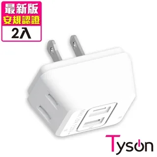 Tyson太順電業 TS-003B D型3座2P分接式插座-2入 歷史價格詳細信息