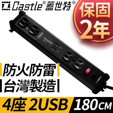 Castle蓋世特 IA4-SB 鋁合金電源突波保護插座 1開4插 尊爵黑 6呎 1.8米 歷史價格詳細信息