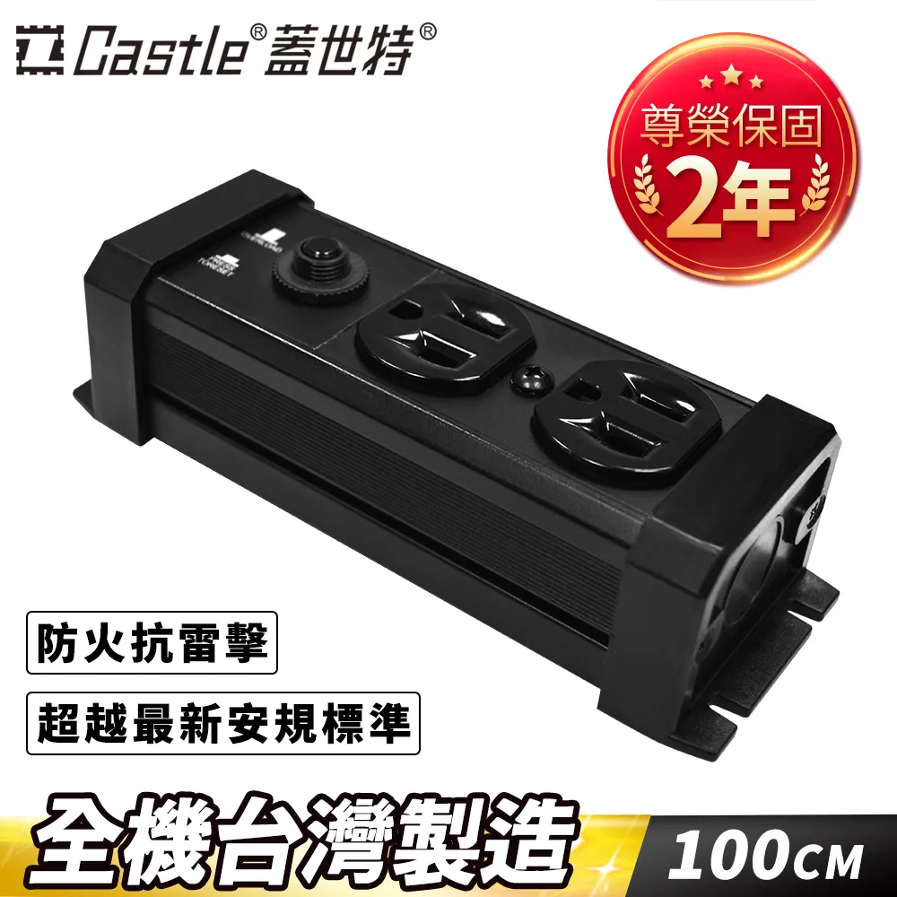 Castle 蓋世特 防火防雷電源突波保護插座 IA6 3孔/6座 延長線 電源線 1.8M 藍白紅黑四色 台灣製 歷史價格詳細信息