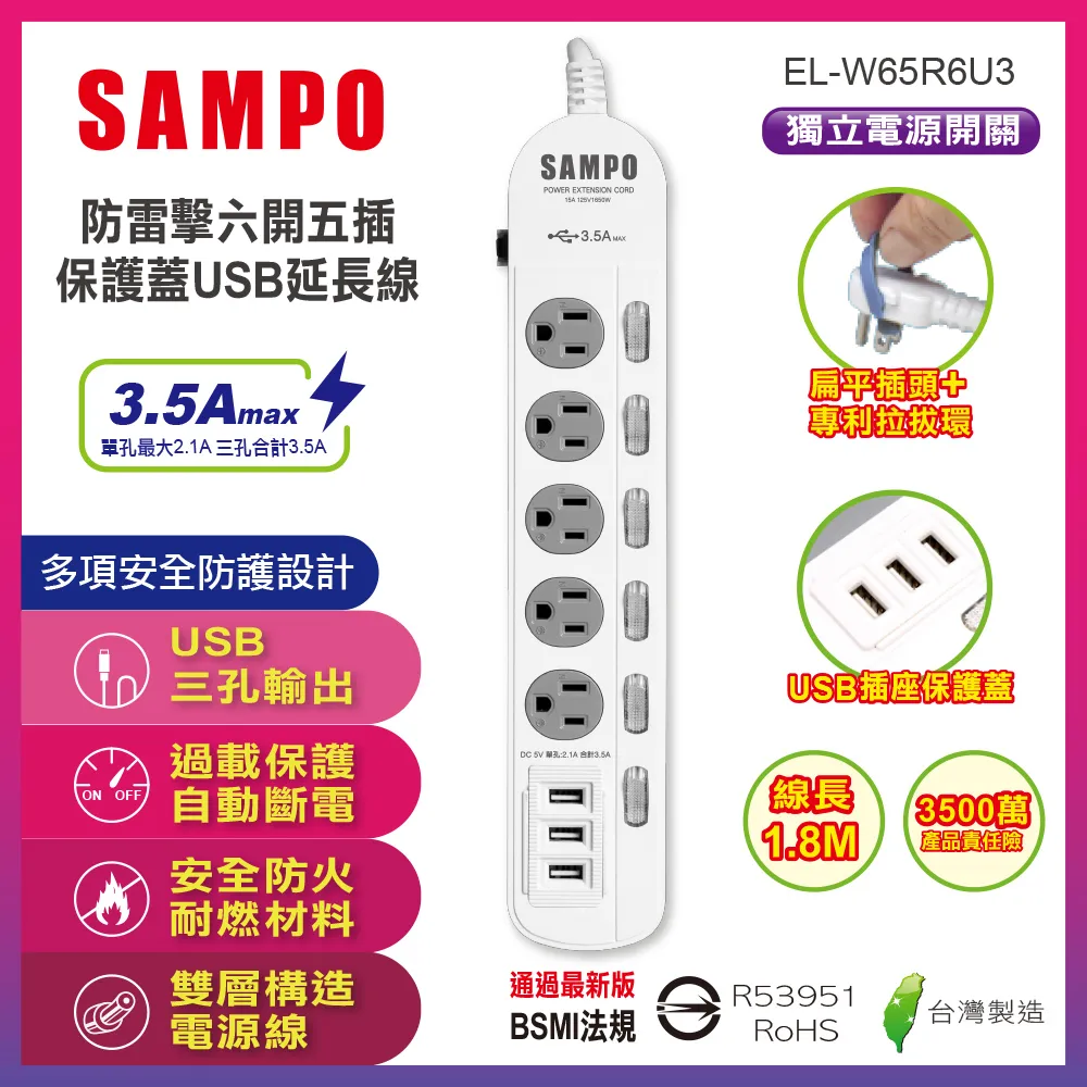 SAMPO 防雷擊四開三插保護蓋USB延長線 廠商直送 歷史價格詳細信息