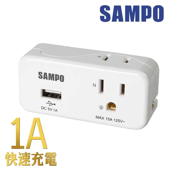 SAMPO 聲寶擴充插座(1插座+2USB)台灣製造-2入 歷史價格詳細信息
