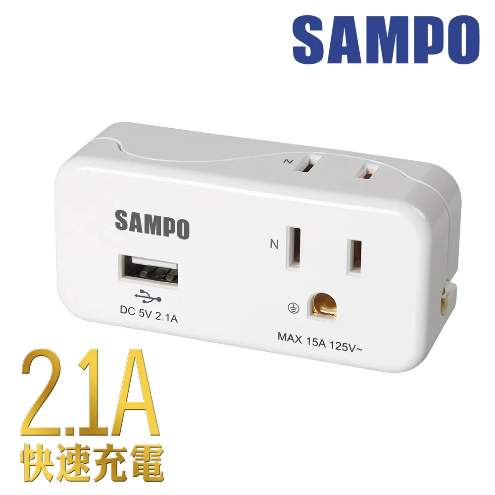 SAMPO 聲寶擴充插座(1插座+2USB)台灣製造-2入 歷史價格詳細信息