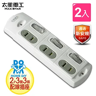 【太星電工】安全三開三插配線插接器 AE029 歷史價格詳細信息