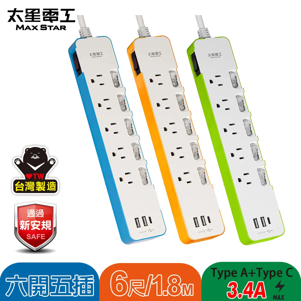 【太星電工】速充寶五開五插PD20W快充電腦線(15A/4尺)OPD55304 歷史價格詳細信息