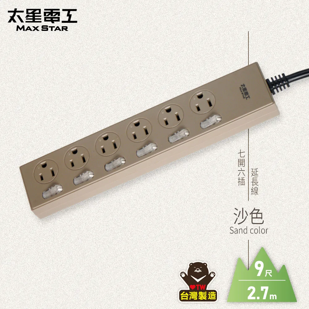 【太星電工】七開六插延長線/6尺(沙色)OCH76306 歷史價格詳細信息