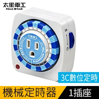 太星數位定時 3C數位產品專用定時器 價格比較,價格查詢,歷史價格詳細信息