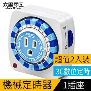 太星數位定時 3C數位產品專用定時器 歷史價格詳細信息