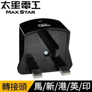 【太星電工】旅行用插頭(Aust-NZ)AA208 歷史價格詳細信息