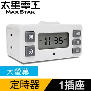 【太星電工】精巧數位定時器 歷史價格詳細信息