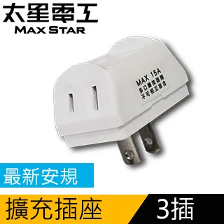 【太星電工】安全L型3P轉2P轉接器AE030(2入) 歷史價格詳細信息