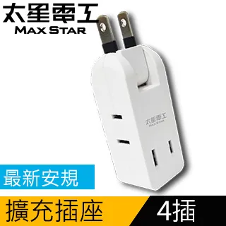 【太星電工】安全轉向三面插 2P AE024 歷史價格詳細信息