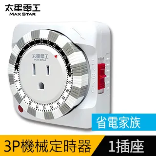 太星電工 省電家族蓋安全定時器/附線1.5米  OTM317 歷史價格詳細信息
