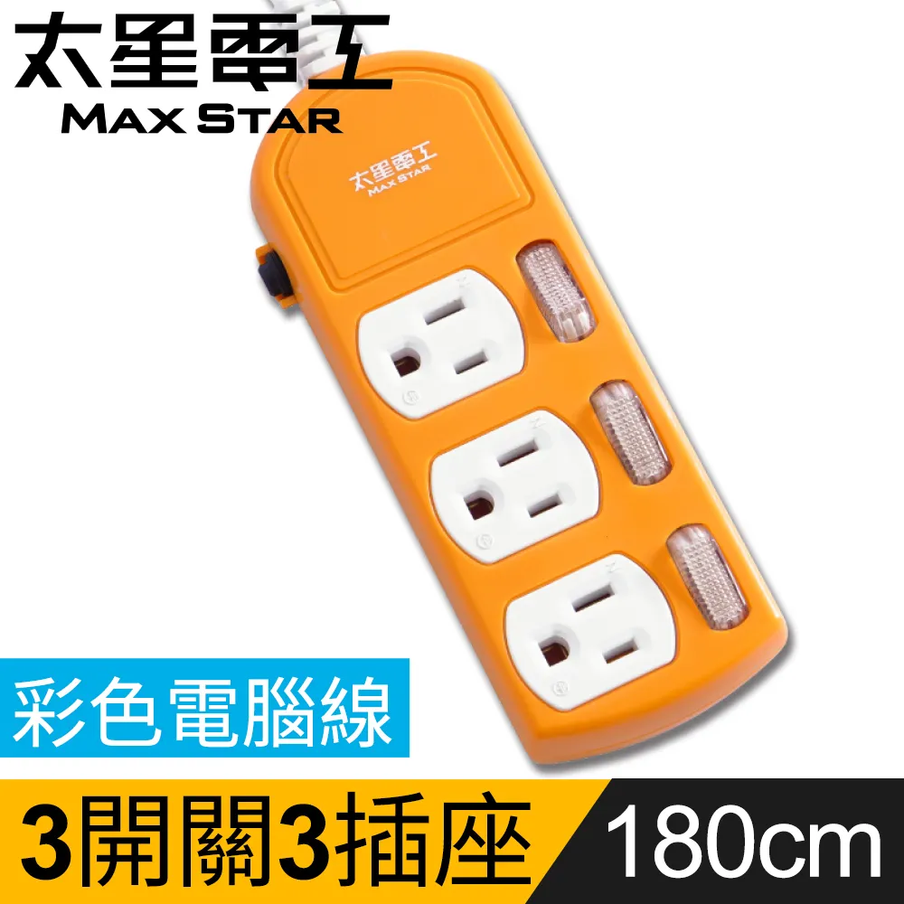 【太星電工 】彩色一開三插延長線(2P15A4尺) /2入 OCA31204*2 歷史價格詳細信息