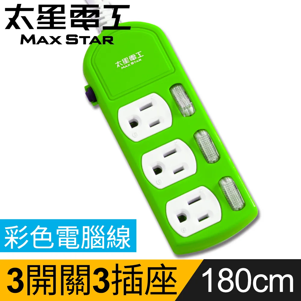 【太星電工 】彩色一開三插延長線(2P15A4尺) /2入 OCA31204*2 歷史價格詳細信息