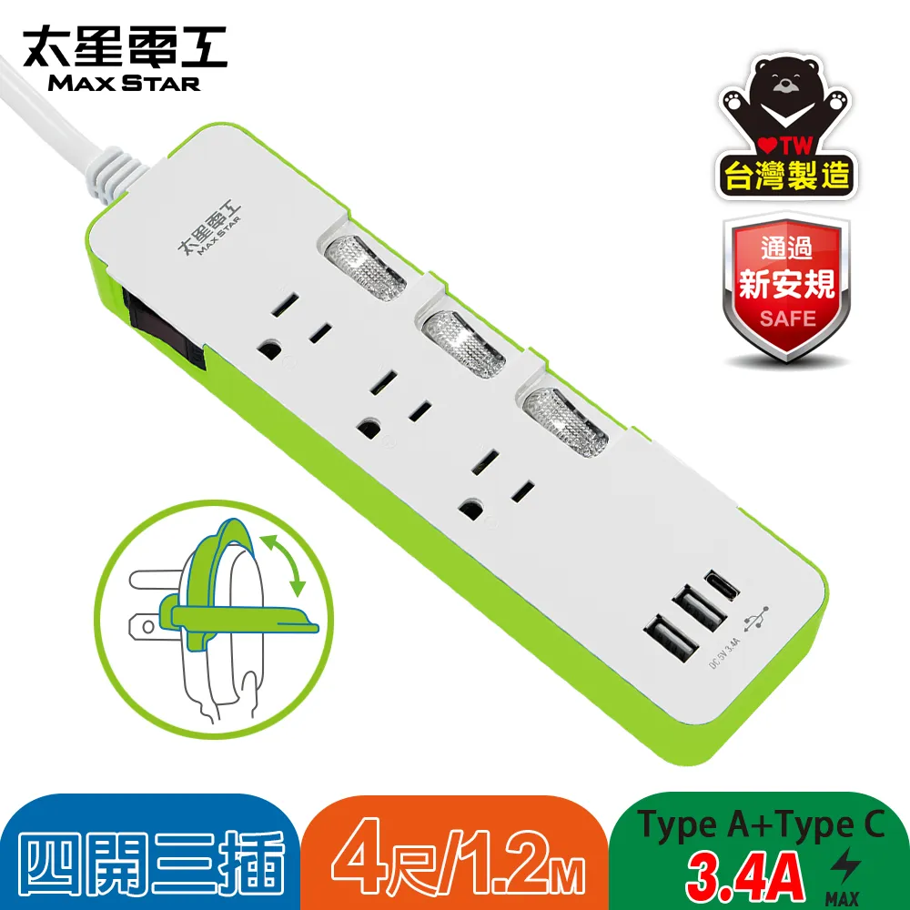 【太星電工】速充寶彩色3.4A 3USB 六開五插電腦線3P/4尺OCV65304 歷史價格詳細信息