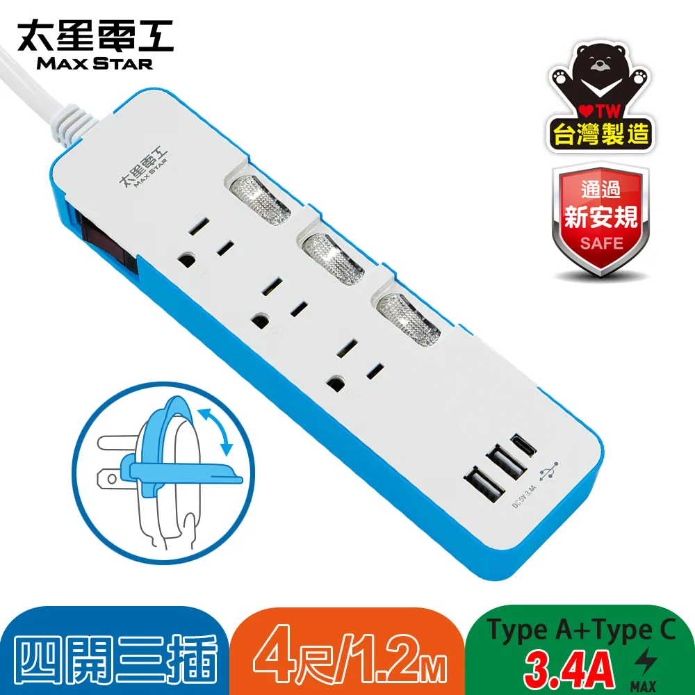 【太星電工】速充寶PD23W一開三插快充延長線/6尺 OCP21306 歷史價格詳細信息