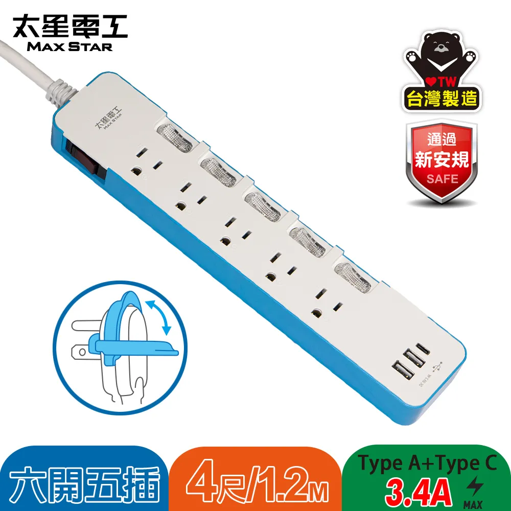 【太星電工】速充寶五開五插PD20W快充電腦線(15A/4尺)OPD55304 歷史價格詳細信息