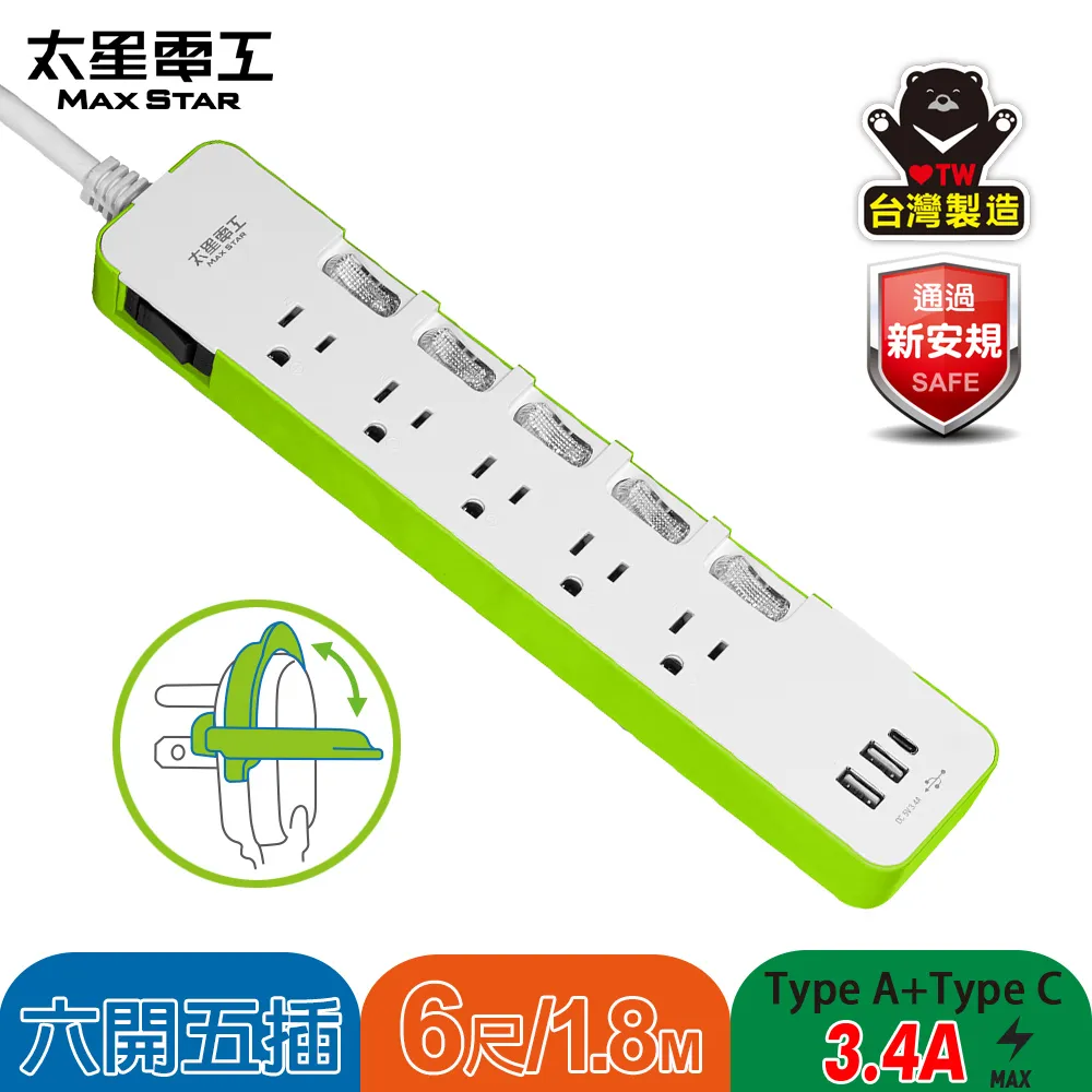 【太星電工】速充寶五開五插PD20W快充電腦線(15A/4尺)OPD55304 歷史價格詳細信息