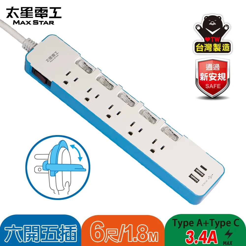 【太星電工】速充寶PD23W一開三插快充延長線/6尺 OCP21306 歷史價格詳細信息