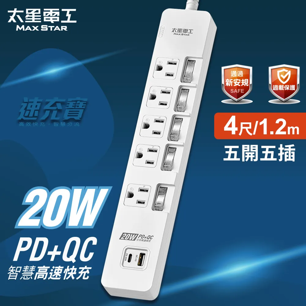 【太星電工】速充寶PD20W一開六插快充電腦線/2P+3P(6尺)OSA61306 歷史價格詳細信息