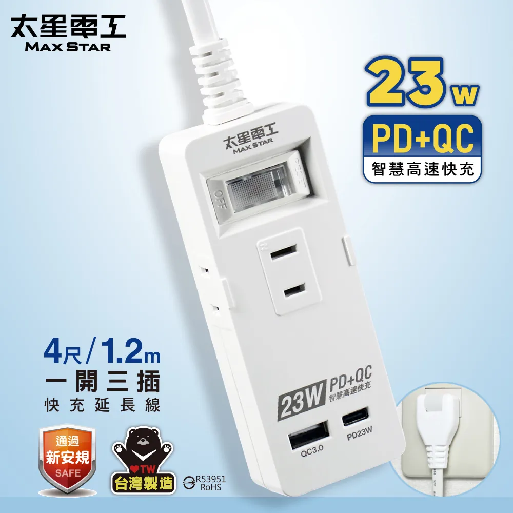 【太星電工】速充寶PD20W一開六插快充電腦線/2P+3P(6尺)OSA61306 歷史價格詳細信息