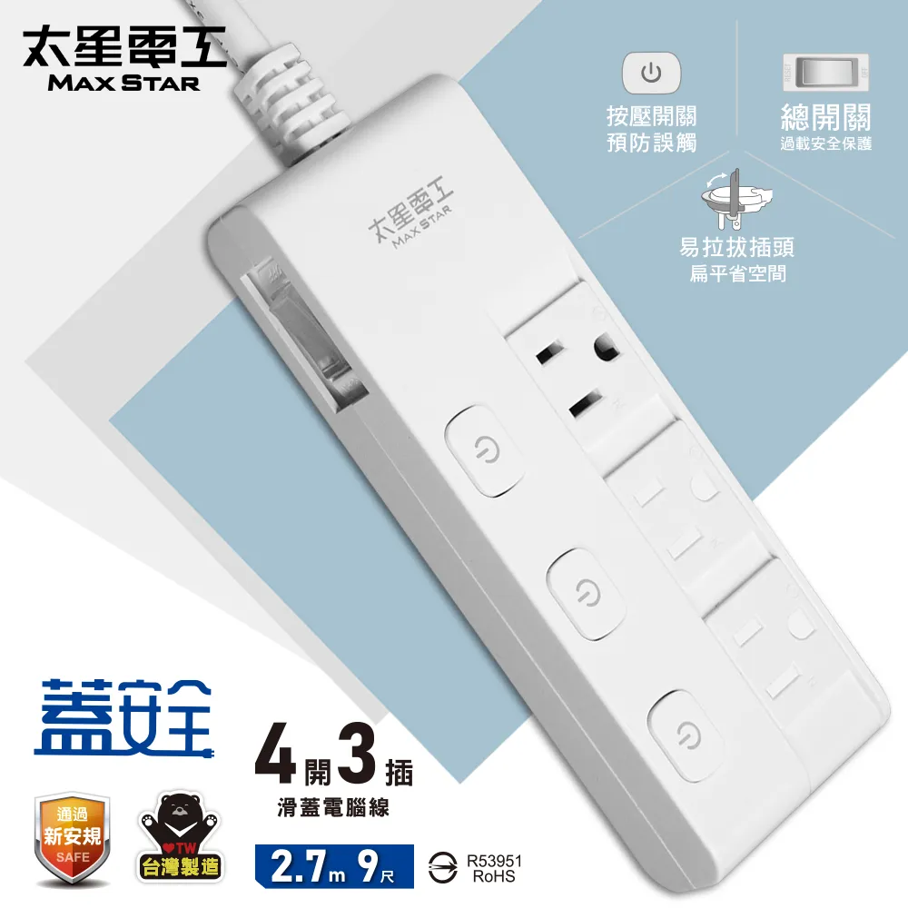 【太星電工】安全三開三插配線插接器 AE029 歷史價格詳細信息