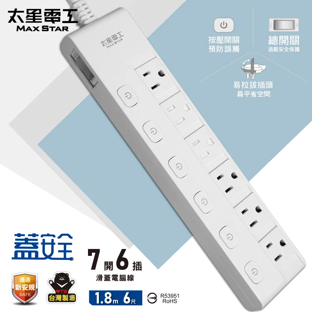 【太星電工】蓋安全四開三插滑蓋電腦線/3P 6尺 OCJ43306 歷史價格詳細信息