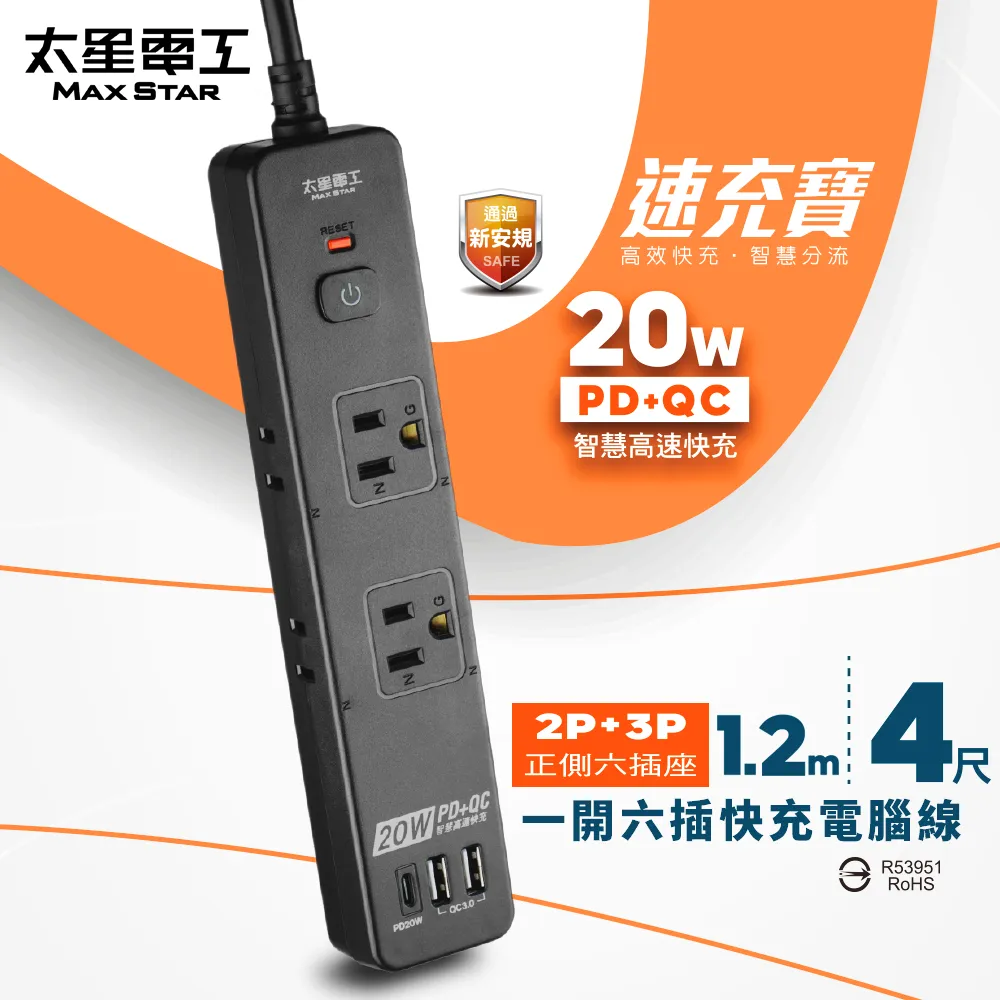 【太星電工】2P+3P一開三插安全分接式插座 AE035 歷史價格詳細信息