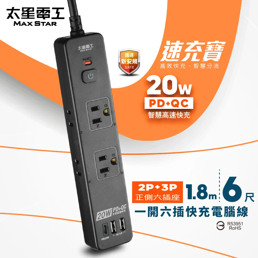 【太星電工】2P+3P一開三插安全分接式插座 AE035 歷史價格詳細信息