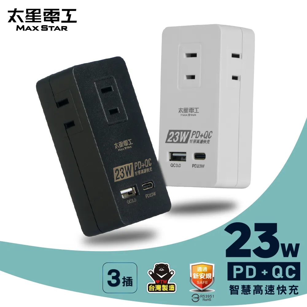 【太星電工】速充寶PD20W一開六插快充電腦線/2P+3P(6尺)OSA61306 歷史價格詳細信息