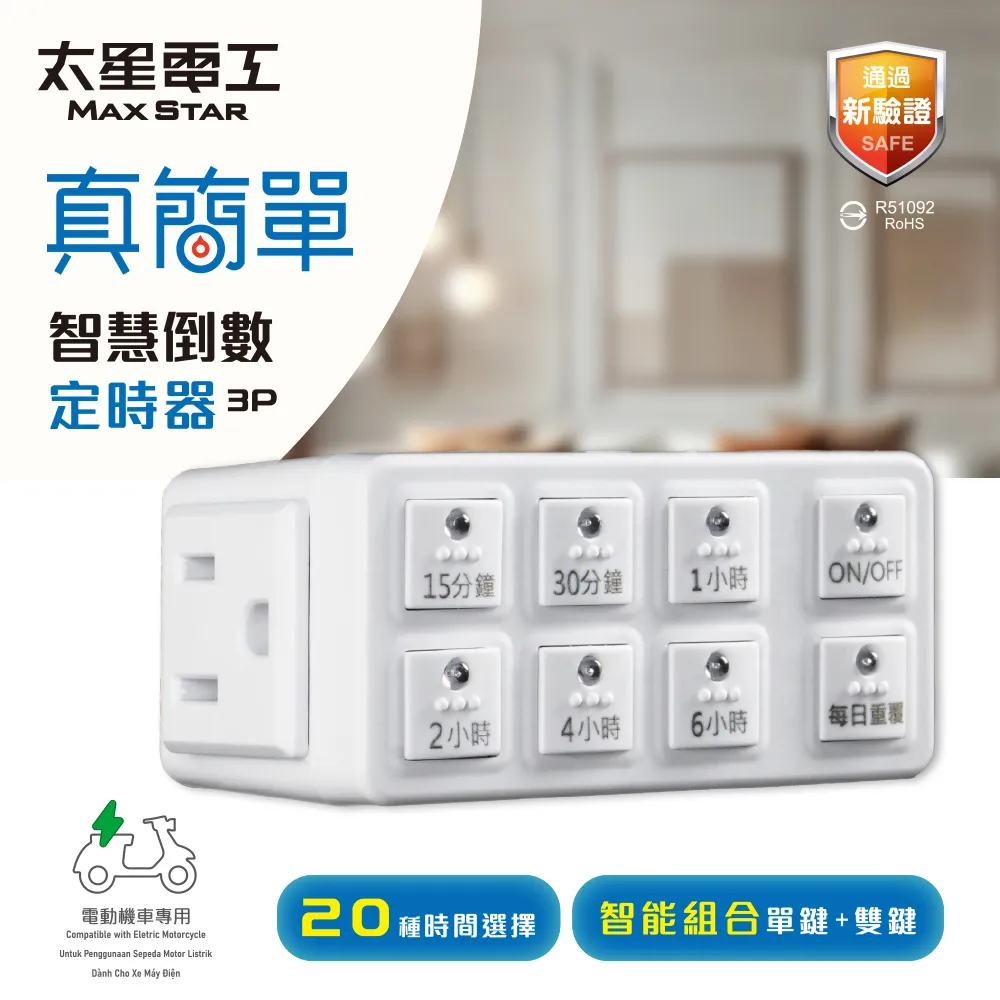 【太星電工】真安全 旅行用變壓器1600W(220V變110V/2入) 歷史價格詳細信息