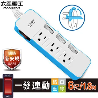 太星電工 彩色四開四插電腦線/3P 15A 6尺 混款【大潤發】 歷史價格詳細信息