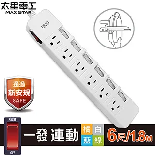 【太星電工】一發連動彩色七開六插電腦線/3P 6尺(綠色) OCD76306 歷史價格詳細信息