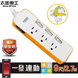 太星電工 彩色四開四插電腦線/3P 15A 6尺 混款【大潤發】 歷史價格詳細信息