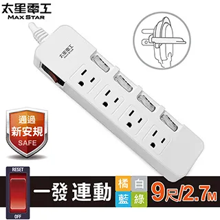 【太星電工】彩色一開四插延長線(2P15A6尺)/2入  OCA41206*2 歷史價格詳細信息