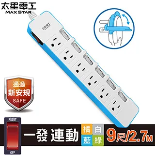 【太星電工】一發連動彩色七開六插電腦線/3P 6尺(綠色) OCD76306 歷史價格詳細信息