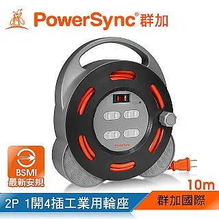 【PowerSync 群加】2P 1開4插工業用輪座延長線/動力線-室內外工程 戶外露營-10m 歷史價格詳細信息