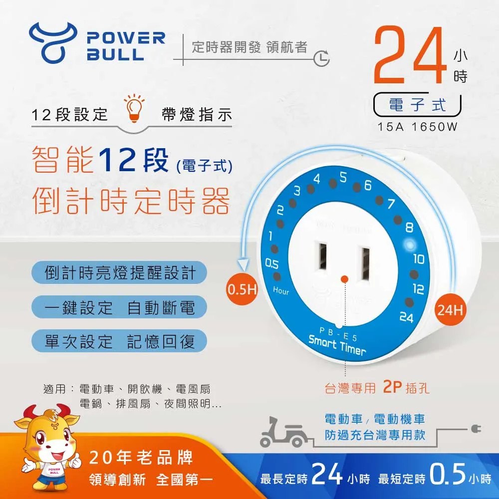 計時器公牛定時器微電腦時控開關220v路燈門頭廣告牌時間控制器自動斷電 歷史價格詳細信息