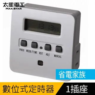 太星省電家族家用2P袖珍式定時器OTM116 歷史價格詳細信息