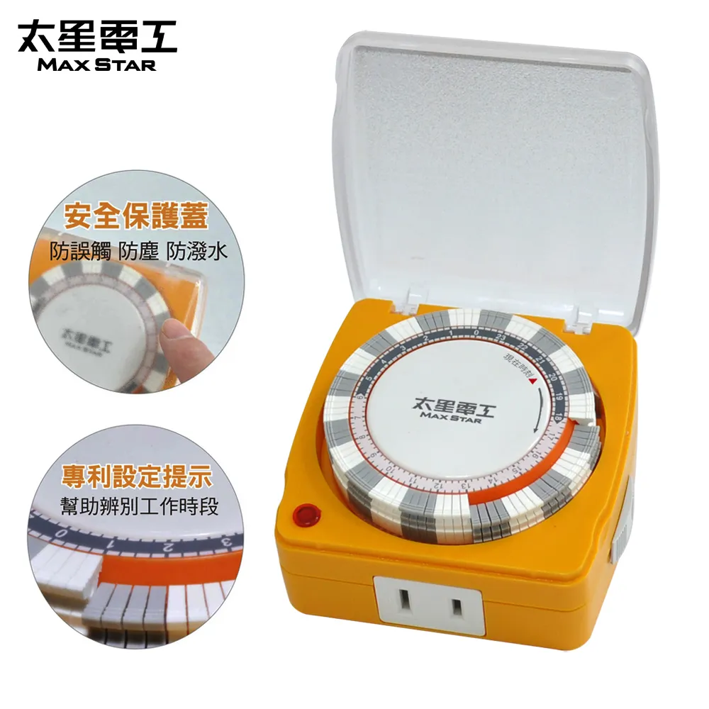 【太星電工】蓋安全 彩色電腦線三開三插((3P15A9尺))橙.紅.綠 歷史價格詳細信息
