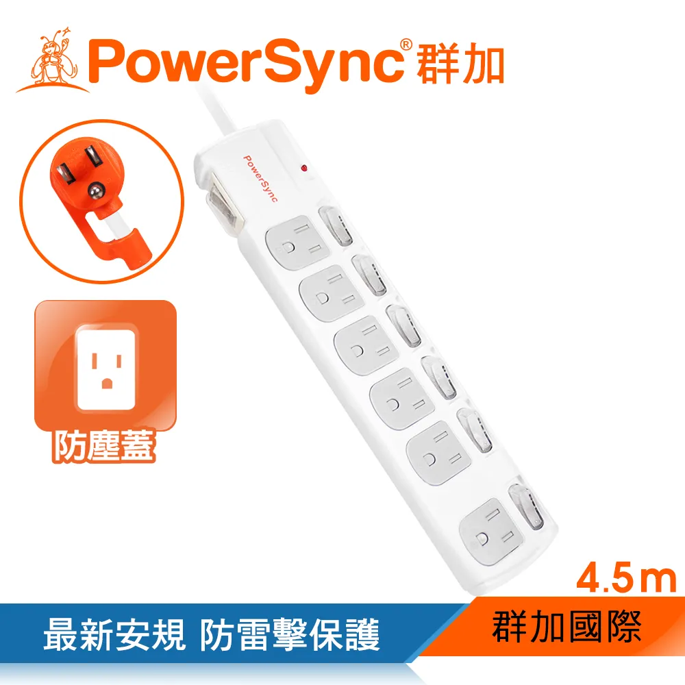 群加 Powersync 防雷擊六開六插防塵延長線/4.5M(TPS356DN0045) 歷史價格詳細信息