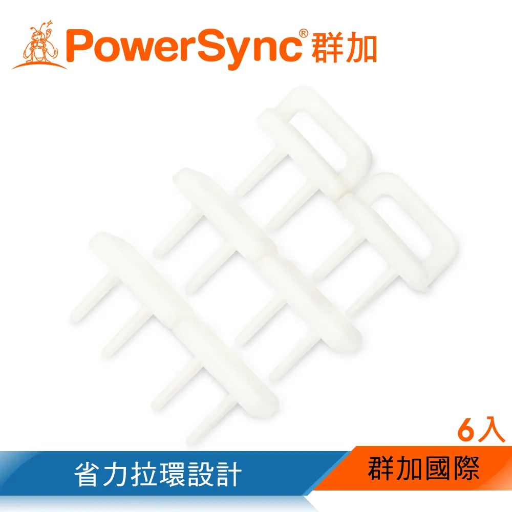 PowerSync群加 BSA-902 省力拉環插座保護蓋 白 12入 歷史價格詳細信息