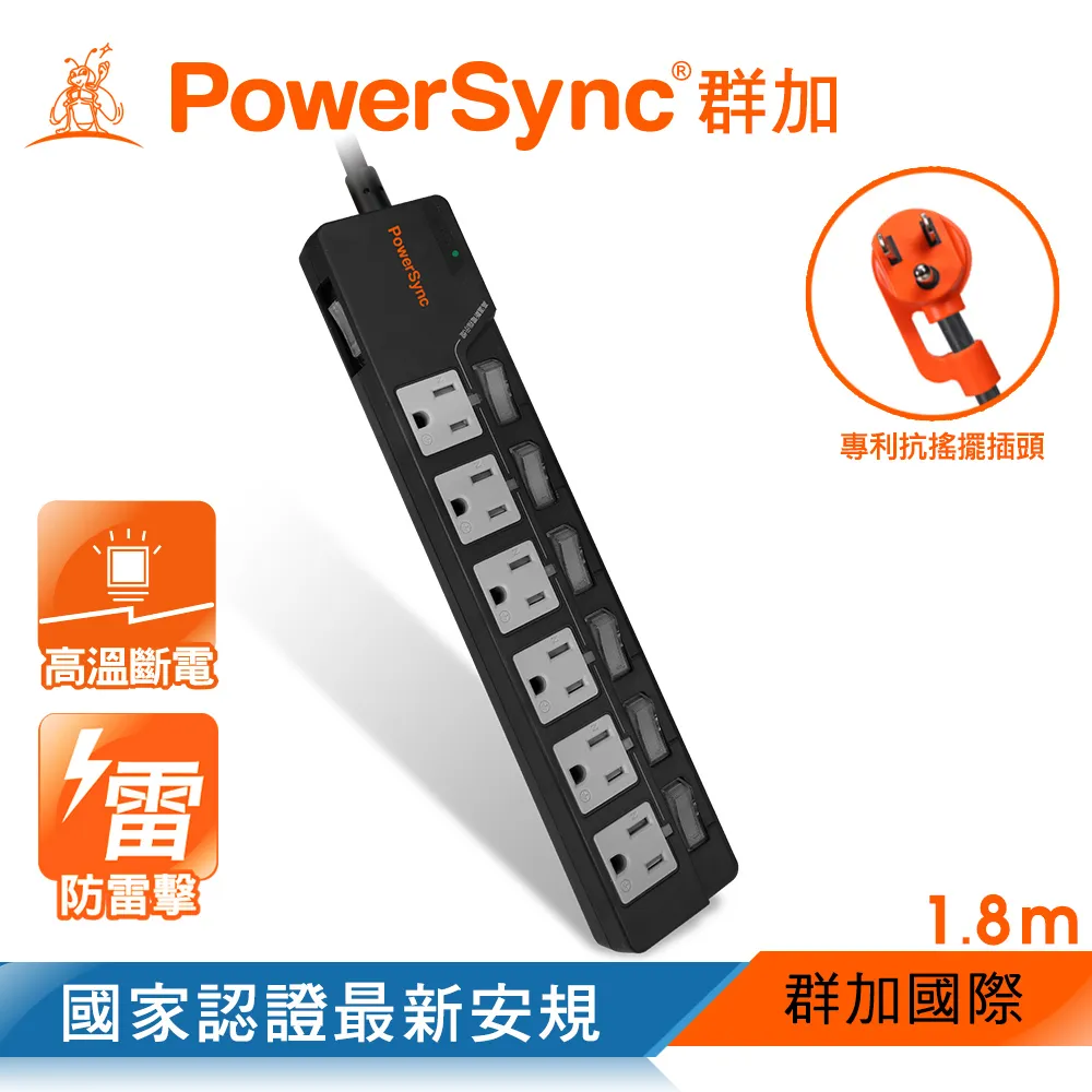 群加 PowerSync 7開6插防雷擊高溫斷電抗搖擺延長線 歷史價格詳細信息