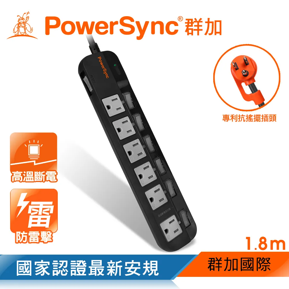 群加 PowerSync 7開6插防雷擊高溫斷電抗搖擺延長線 歷史價格詳細信息