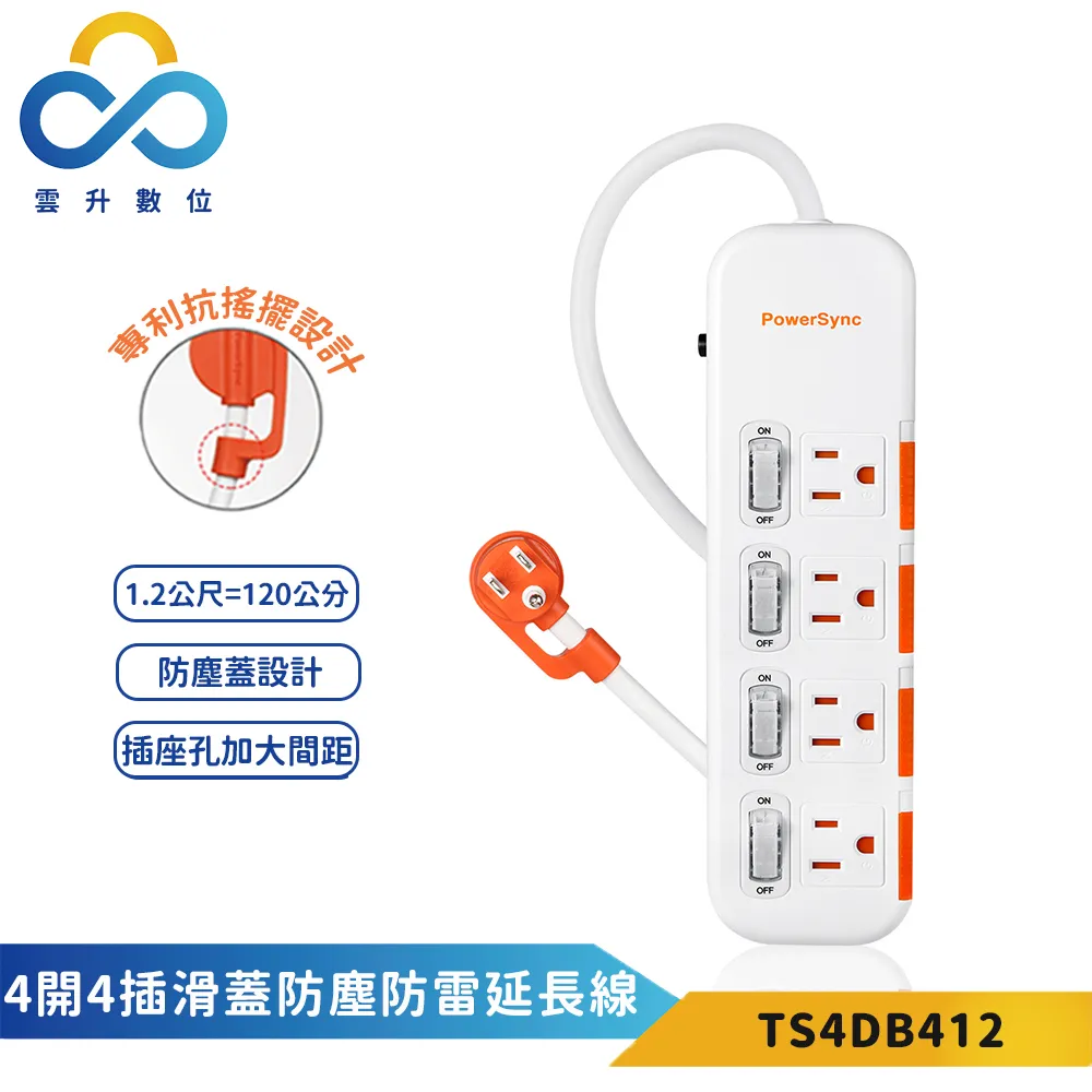 PowerSync 1開4插滑蓋防塵防雷擊延長線(黑) 歷史價格詳細信息
