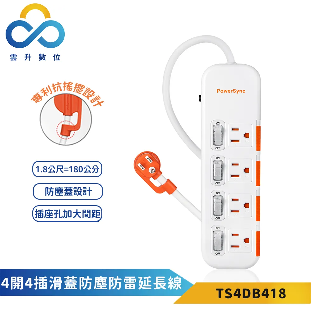 PowerSync 1開4插滑蓋防塵防雷擊延長線(黑) 歷史價格詳細信息
