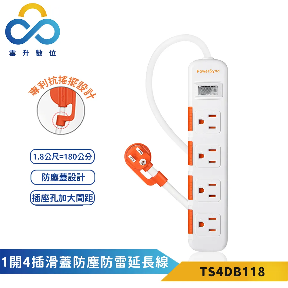 PowerSync 1開4插滑蓋防塵防雷擊延長線(黑) 歷史價格詳細信息