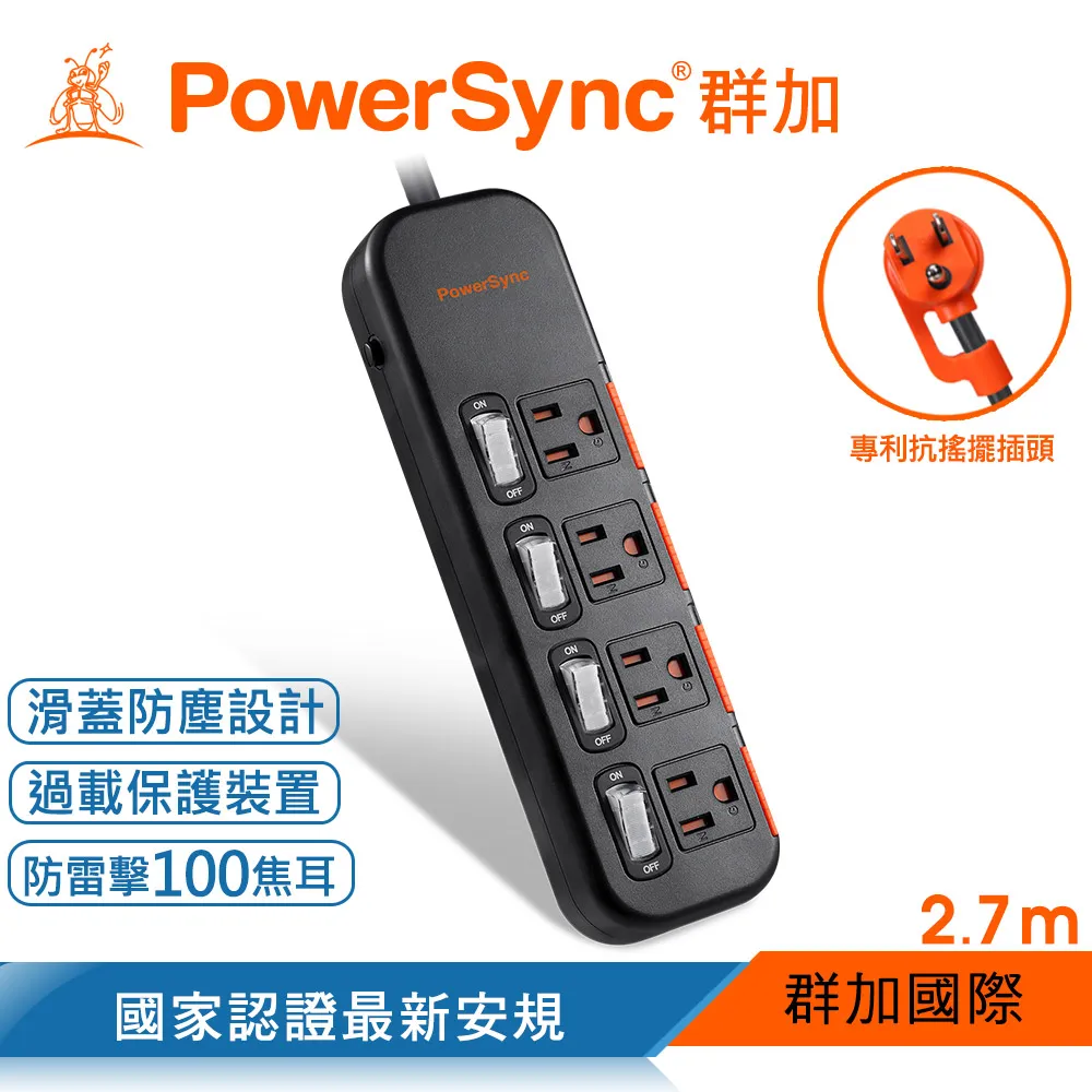 群加 Powersync 4開4插滑蓋防塵防雷擊延長線/1.2m/白色(TS4DB412) 歷史價格詳細信息