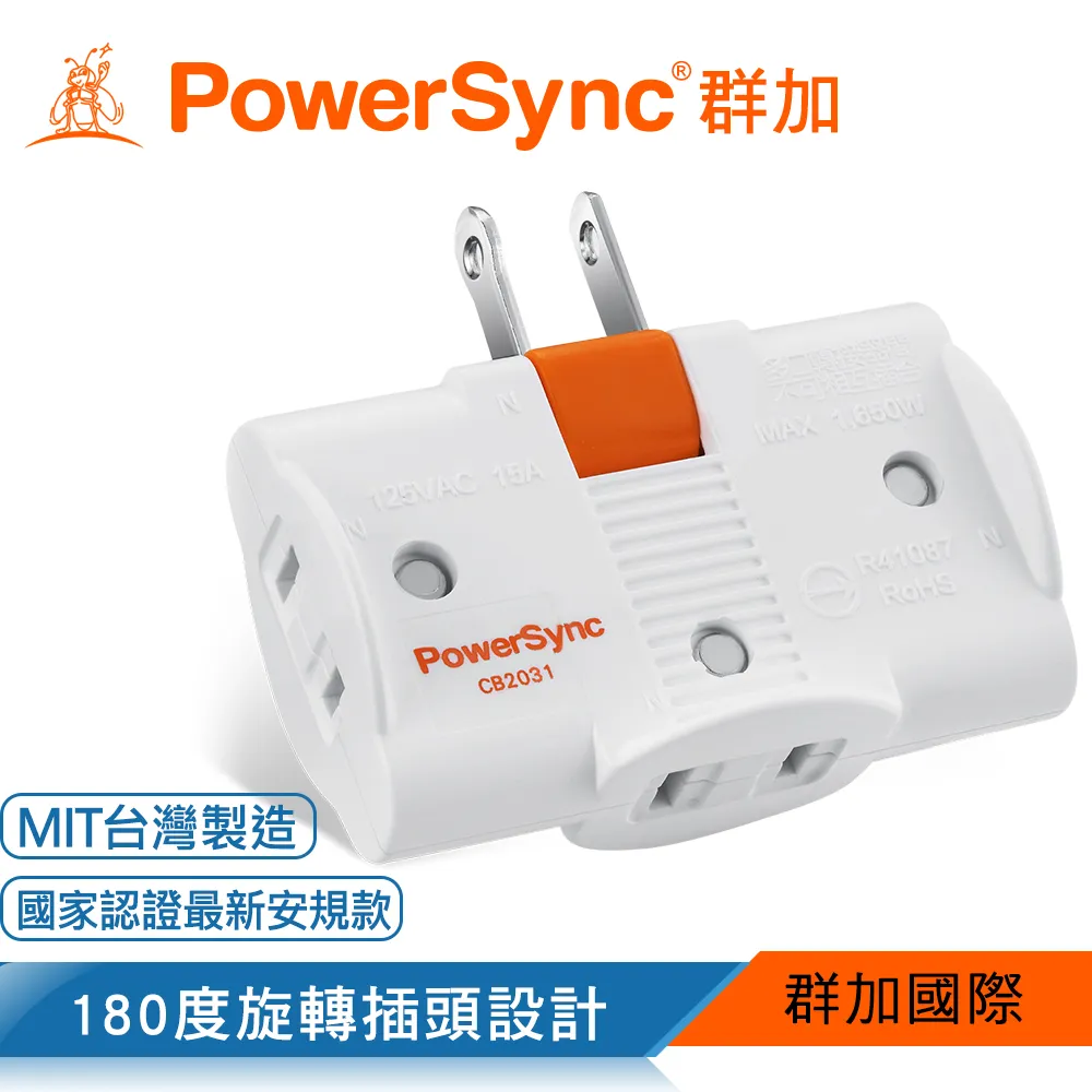 群加 Powersync 2P 2P 3插180度旋轉壁插/白色(TC3290) 歷史價格詳細信息
